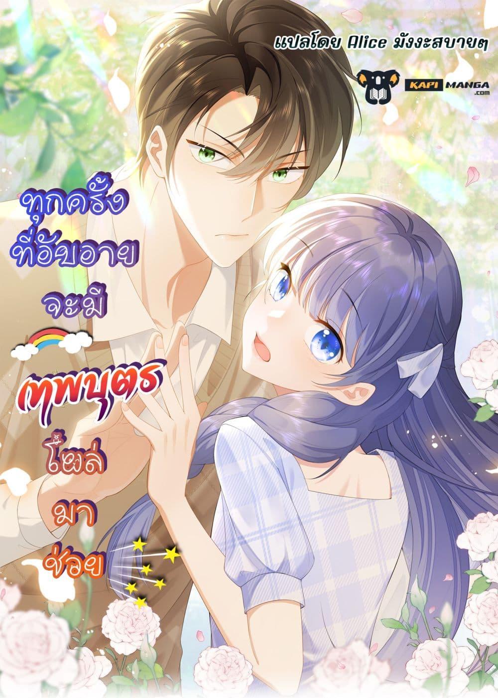 Everytime the Society Dies, The Male God Can Be Summoned ตอนที่ 2 (1)